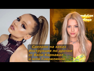 valya carnival and yulia gavrilina 2 videos | jerk off instructions | jerk off instruction (custom)